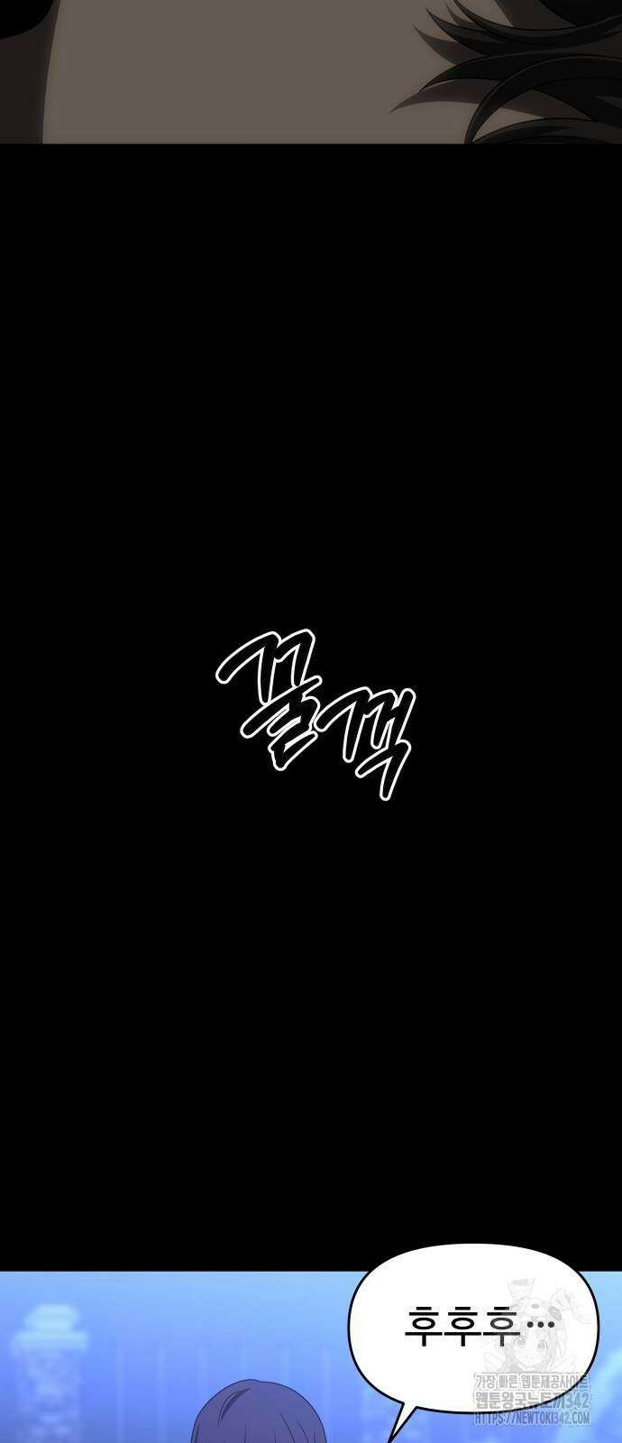 보스였음 91화 13