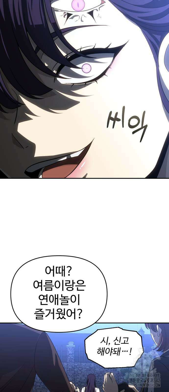 보스였음 91화 17