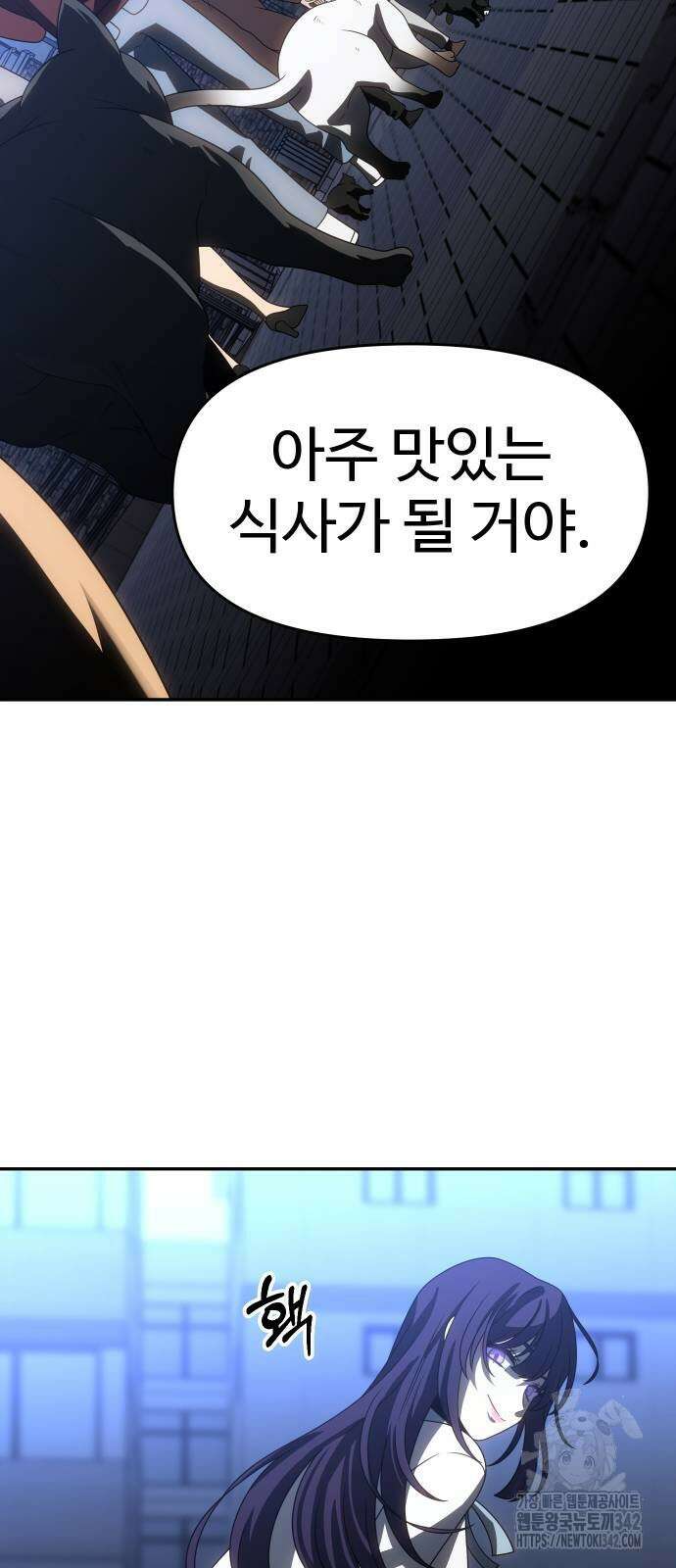보스였음 91화 22