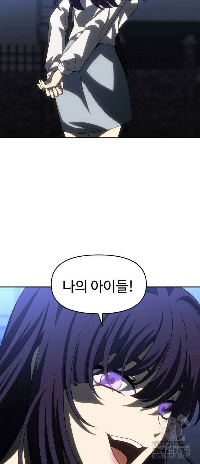 보스였음 91화 23