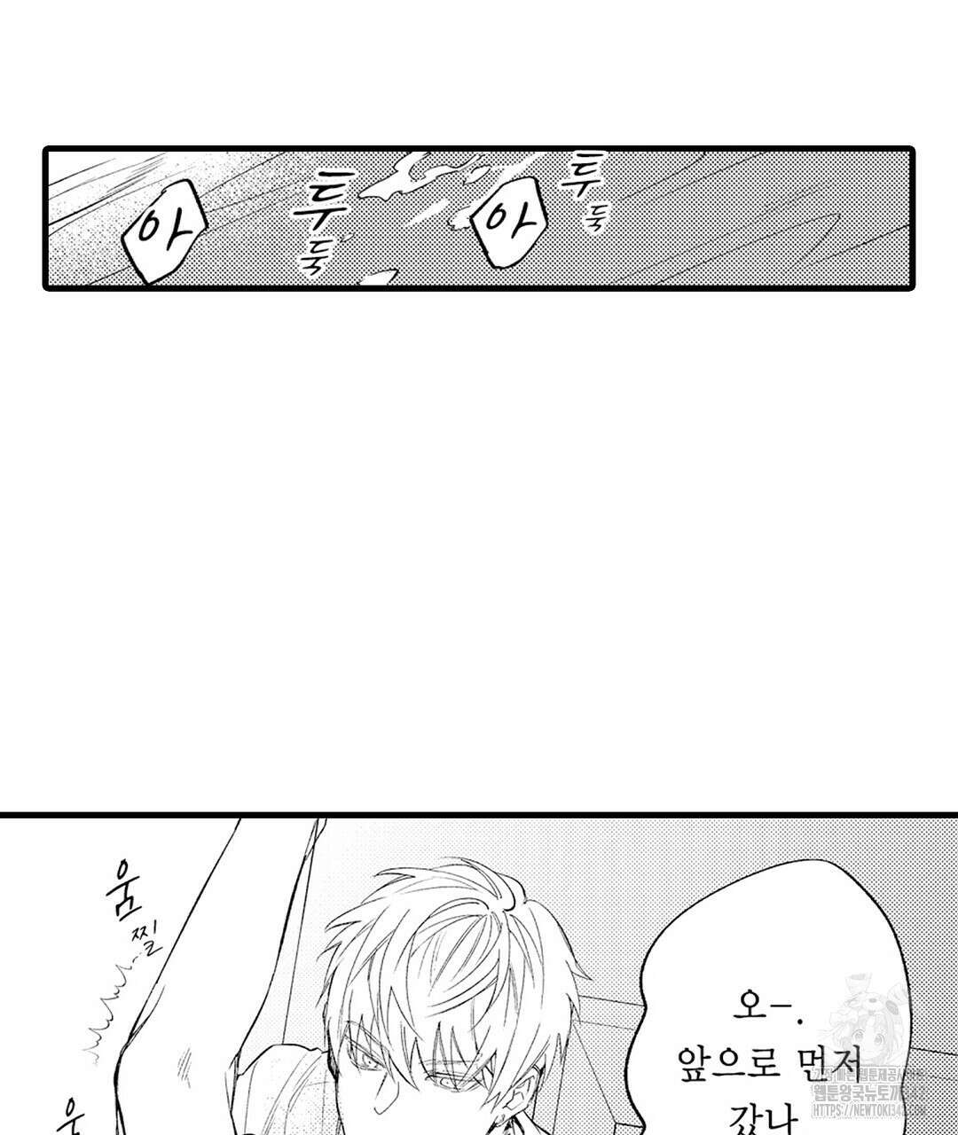 사랑하는 언더독 3화 13