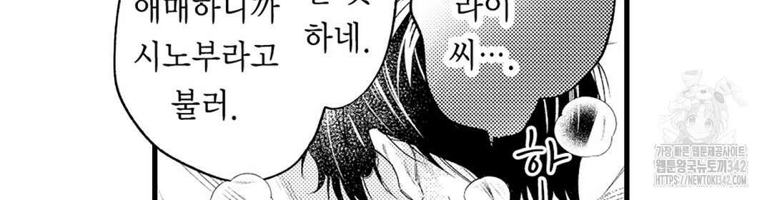 사랑하는 언더독 3화 16