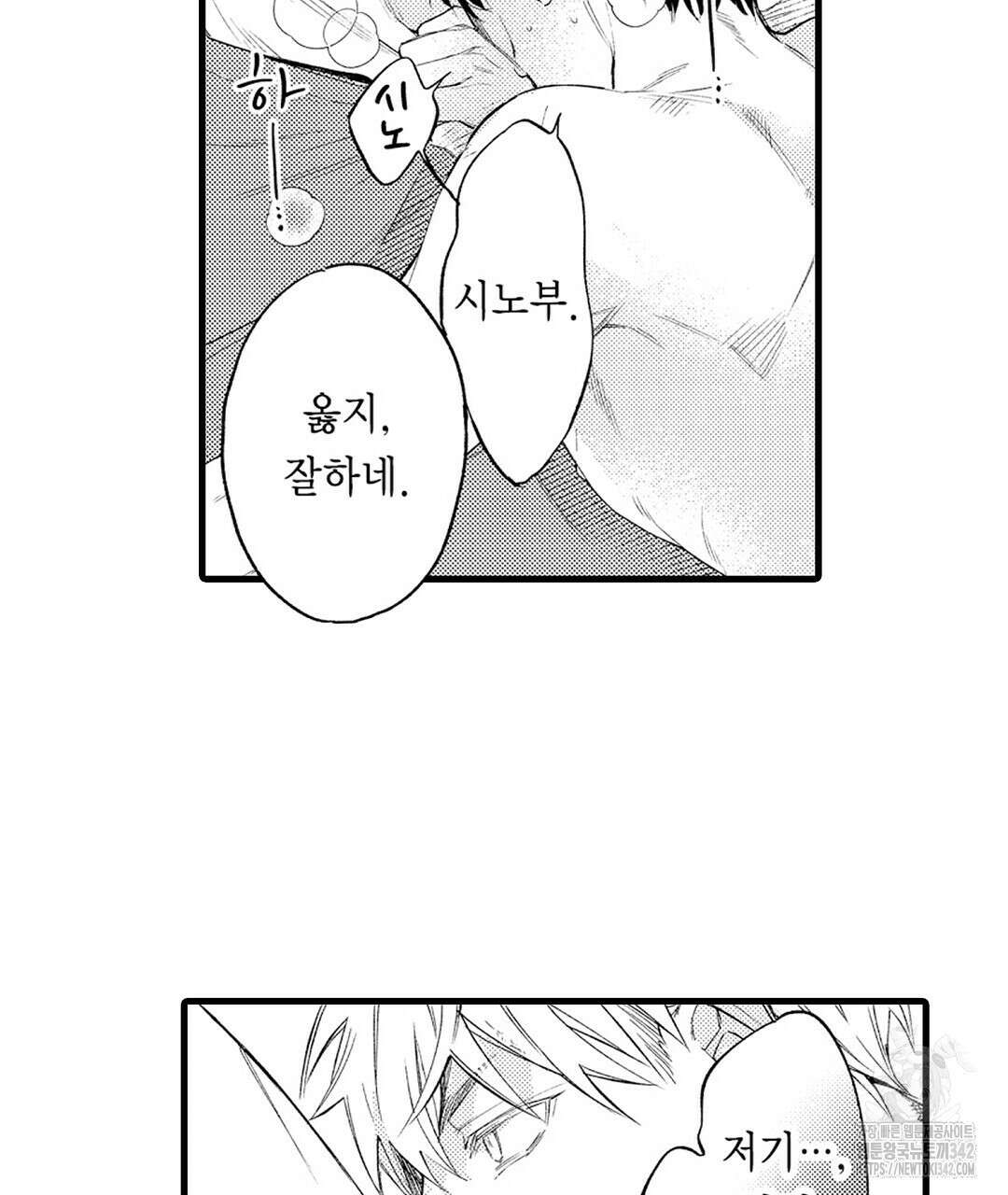 사랑하는 언더독 3화 17