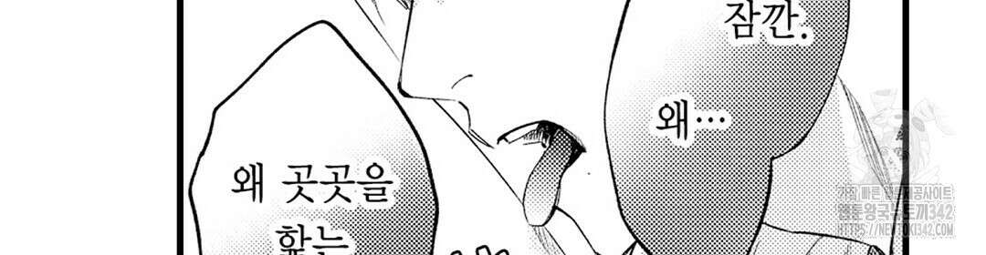 사랑하는 언더독 3화 18