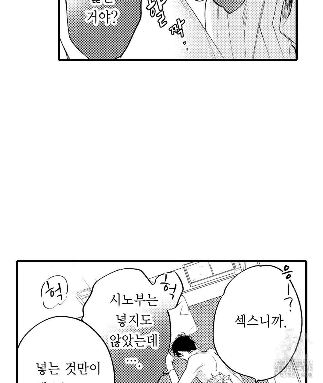 사랑하는 언더독 3화 19