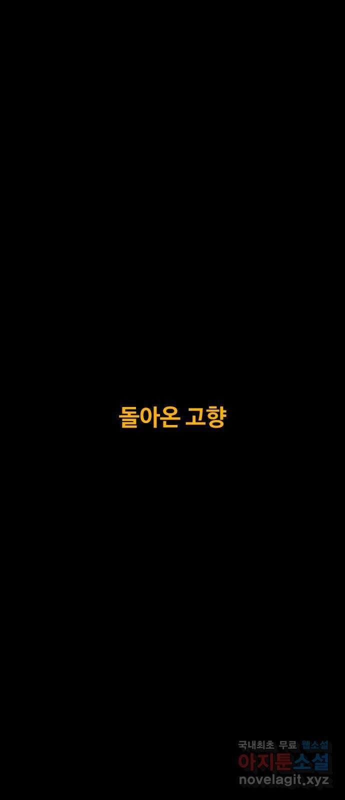 카루나 196. 돌아온 고향 2