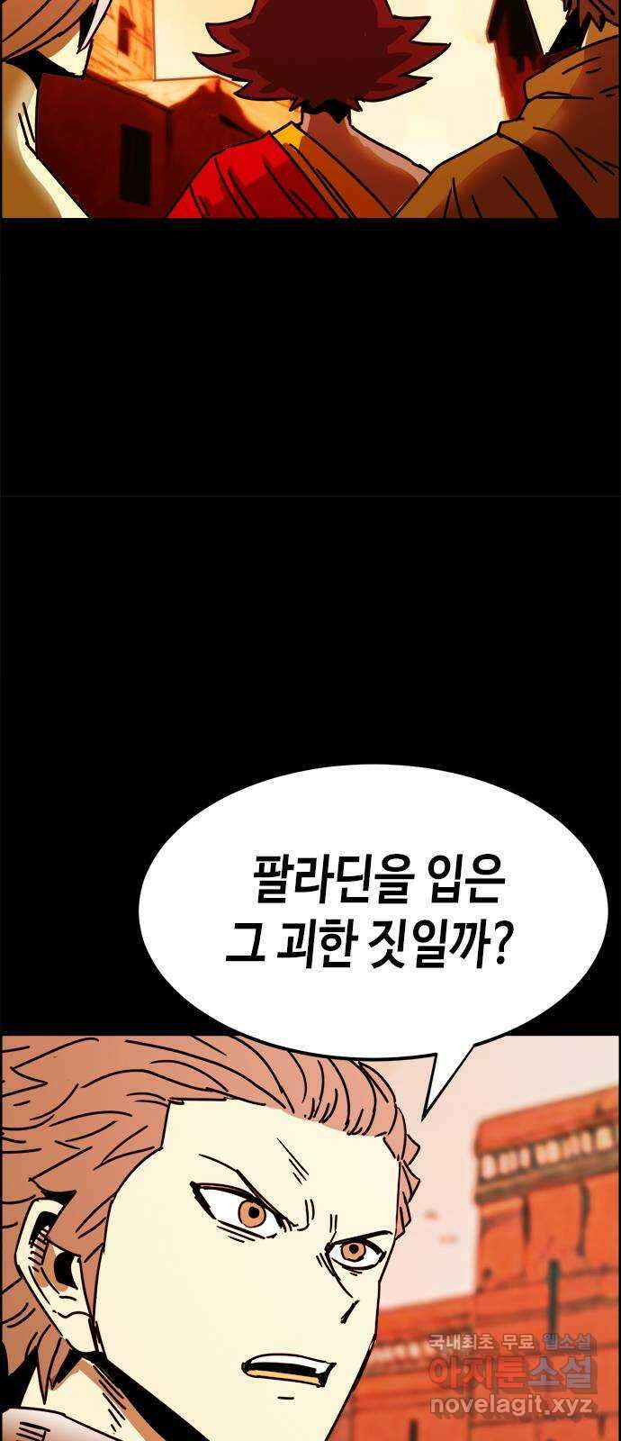 카루나 196. 돌아온 고향 6