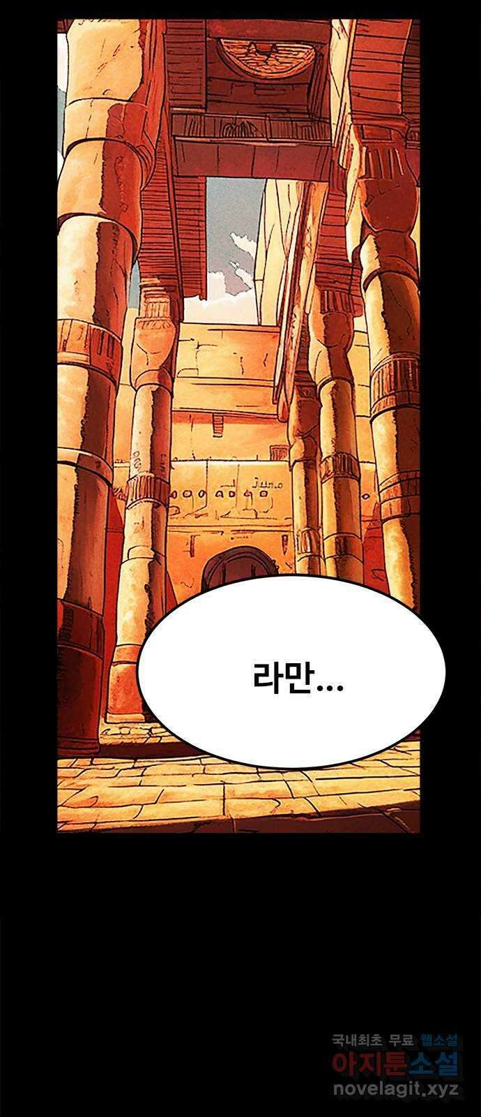 카루나 196. 돌아온 고향 12