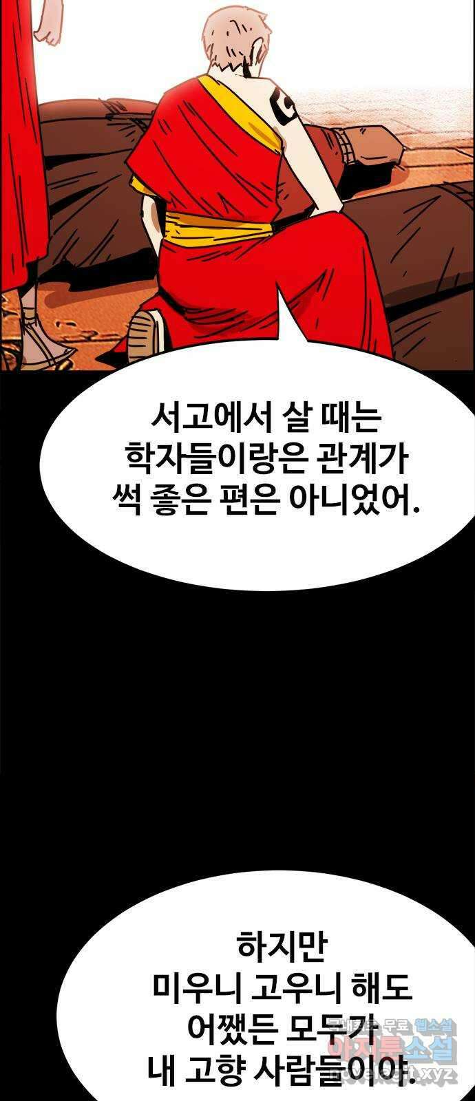 카루나 196. 돌아온 고향 16
