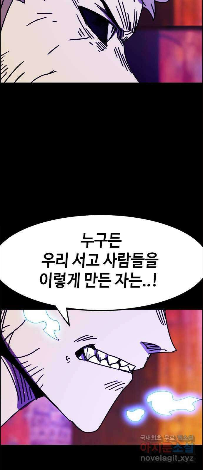 카루나 196. 돌아온 고향 18