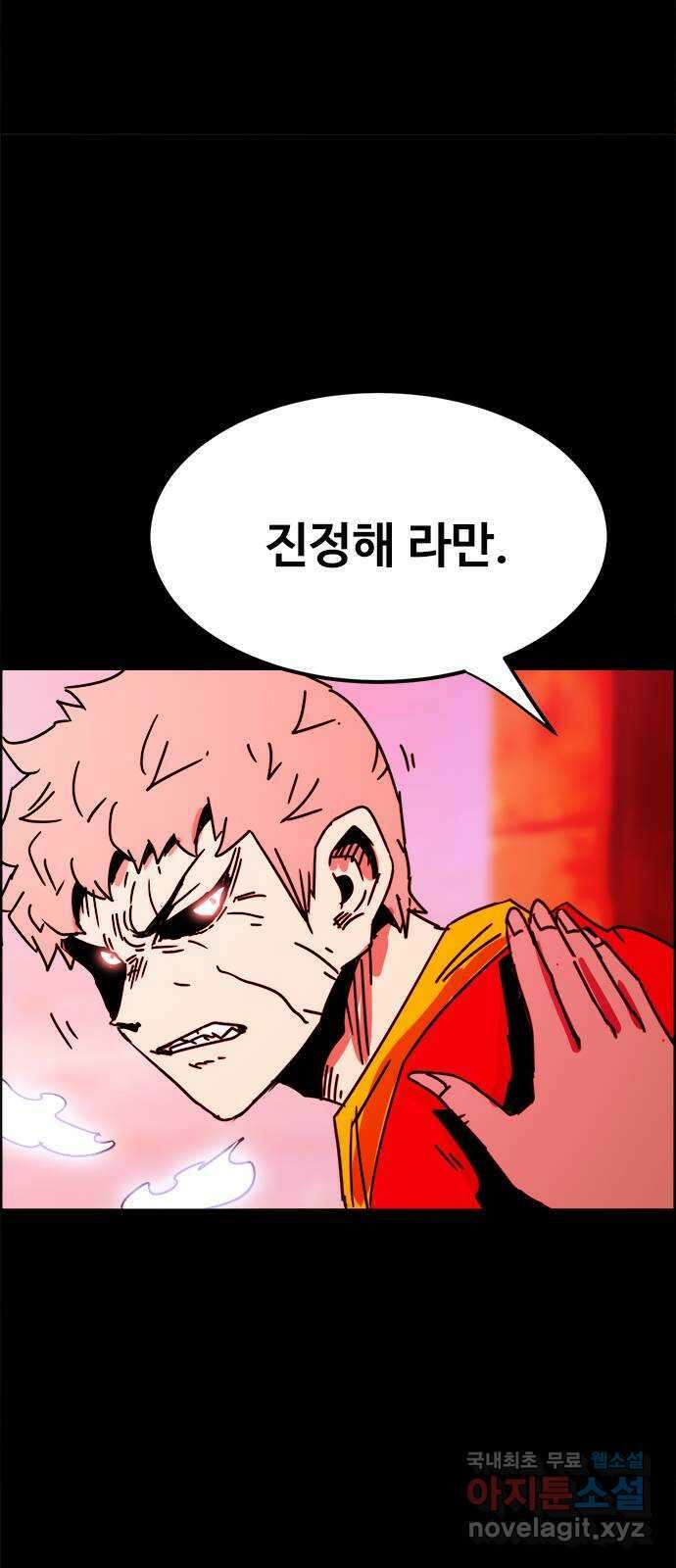 카루나 196. 돌아온 고향 20