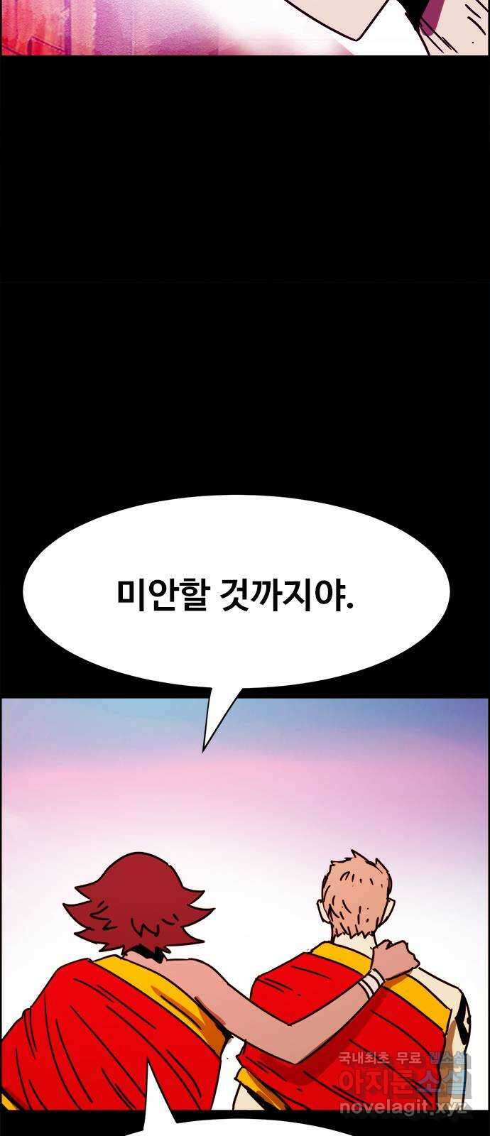 카루나 196. 돌아온 고향 25