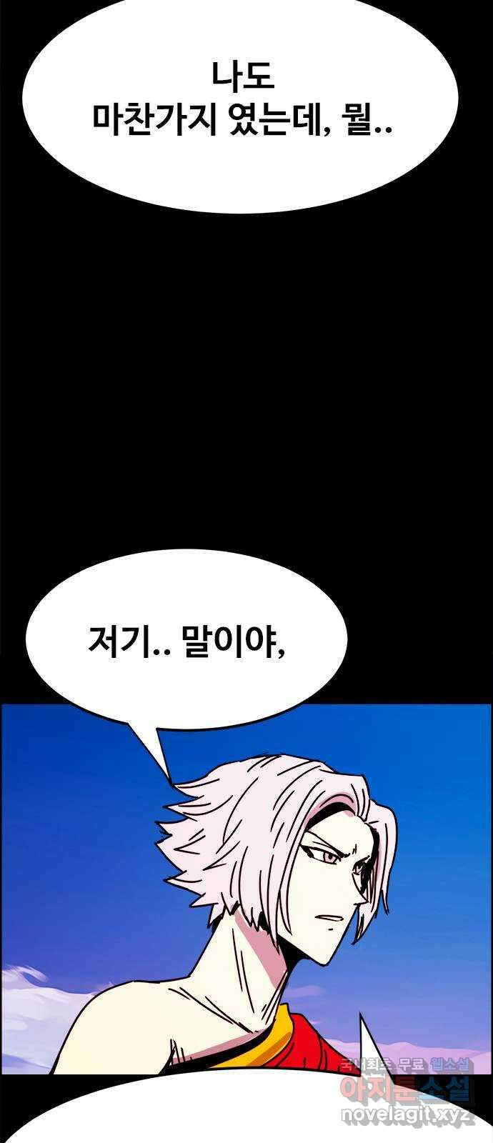 카루나 196. 돌아온 고향 26