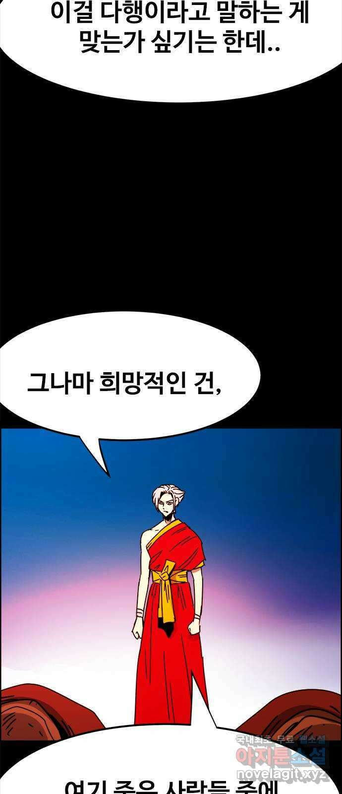 카루나 196. 돌아온 고향 27