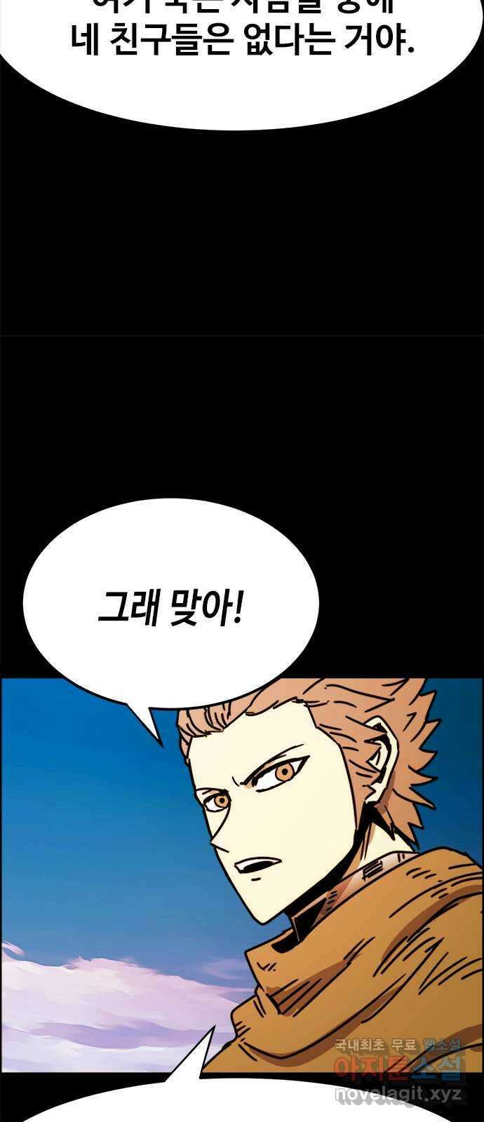 카루나 196. 돌아온 고향 28