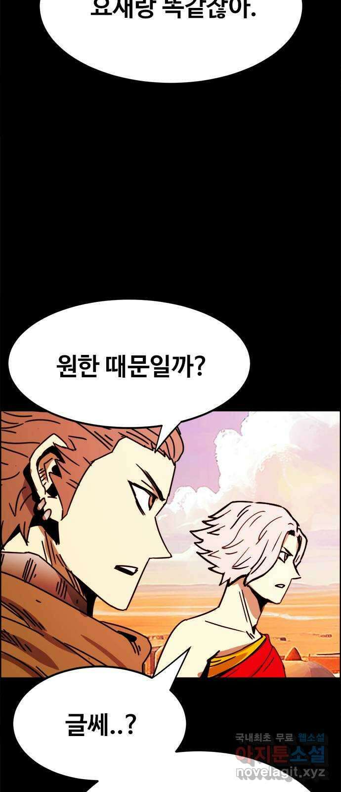 카루나 196. 돌아온 고향 30