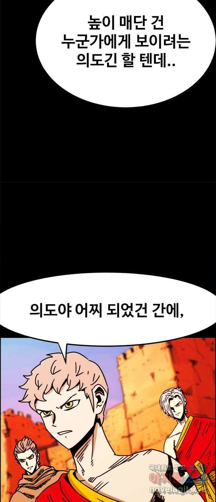 카루나 196. 돌아온 고향 31