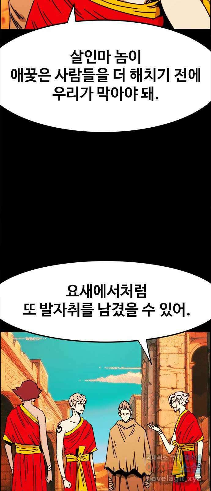 카루나 196. 돌아온 고향 32