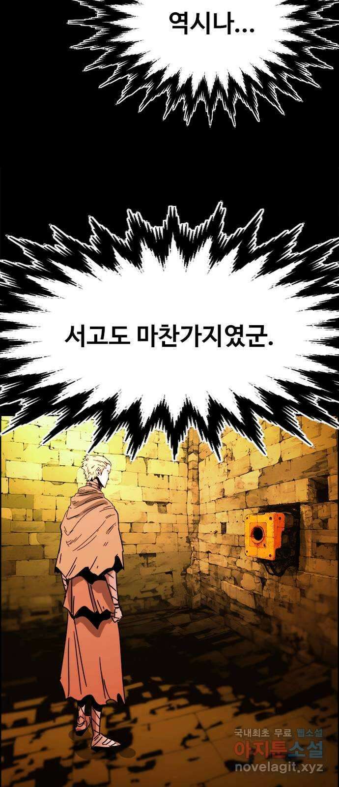 카루나 196. 돌아온 고향 39