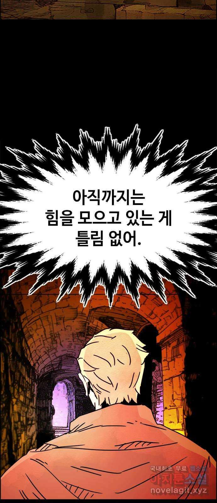 카루나 196. 돌아온 고향 41