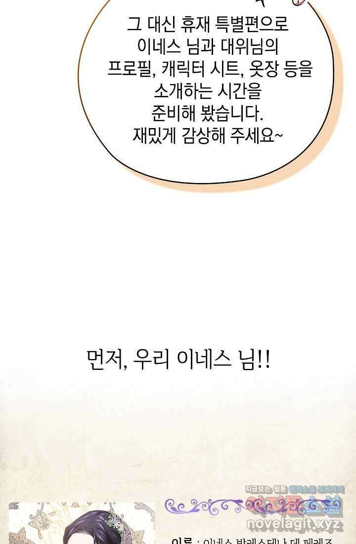 이 결혼은 어차피 망하게 되어 있다 특별편 4