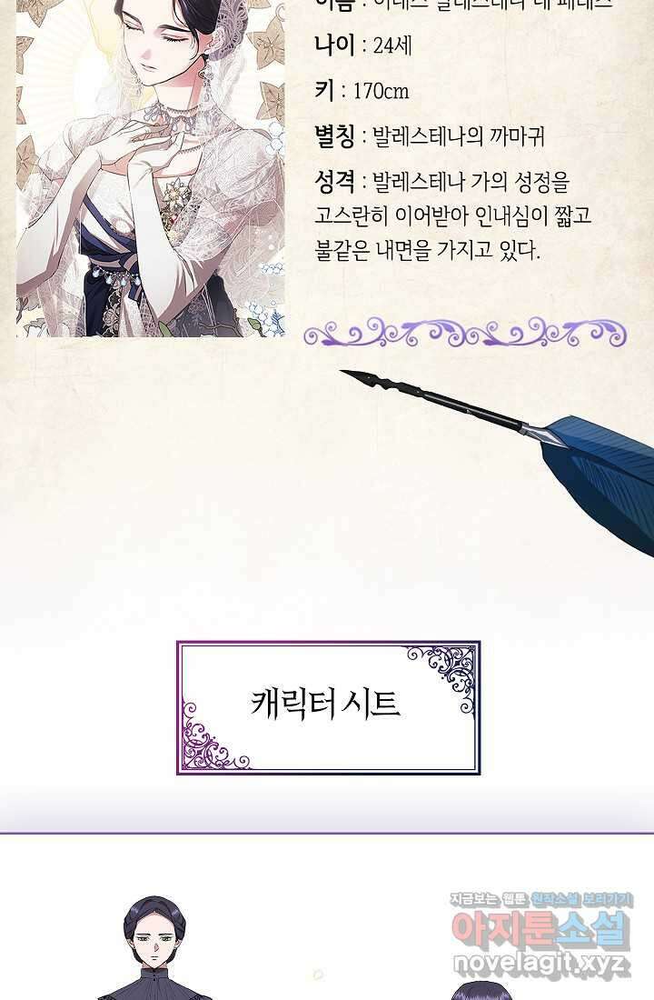 이 결혼은 어차피 망하게 되어 있다 특별편 5