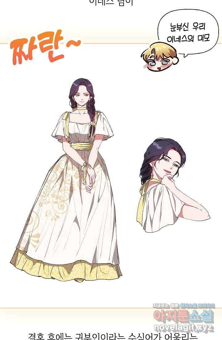 이 결혼은 어차피 망하게 되어 있다 특별편 7