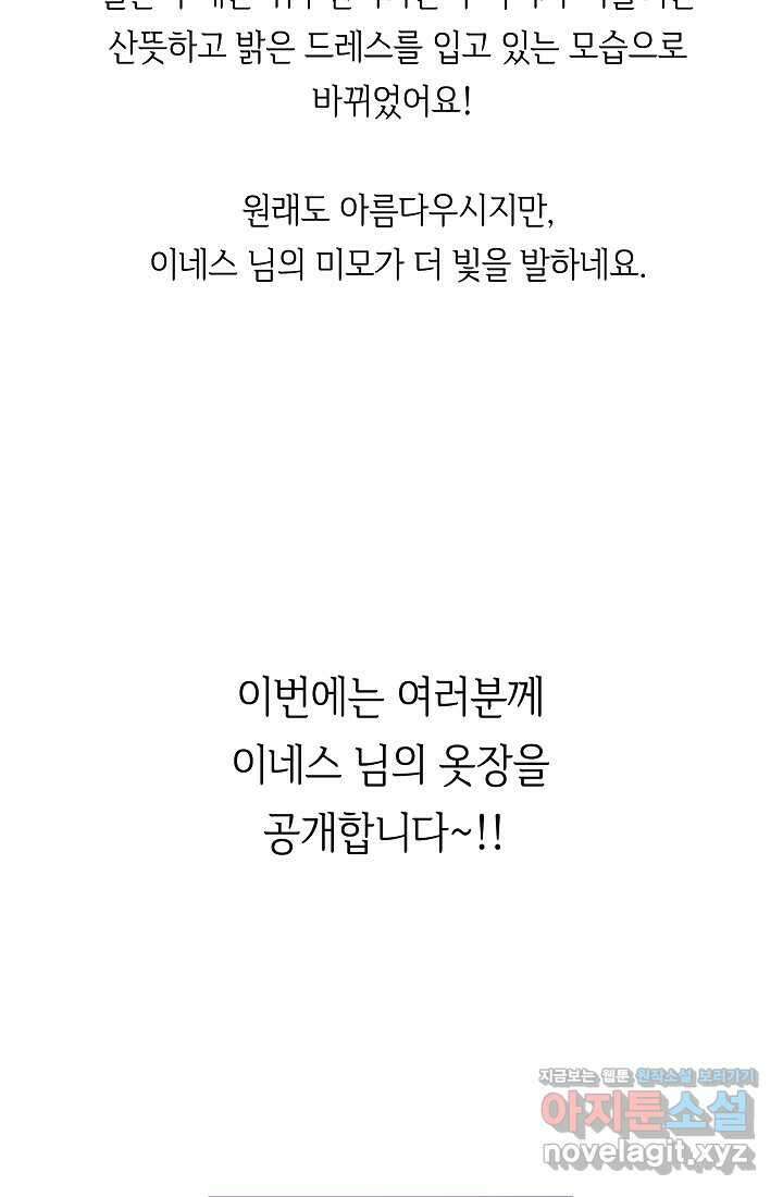 이 결혼은 어차피 망하게 되어 있다 특별편 8