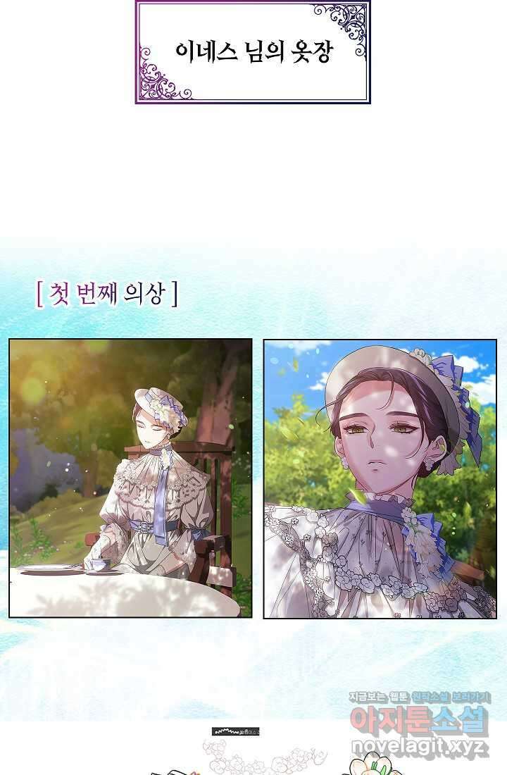 이 결혼은 어차피 망하게 되어 있다 특별편 9