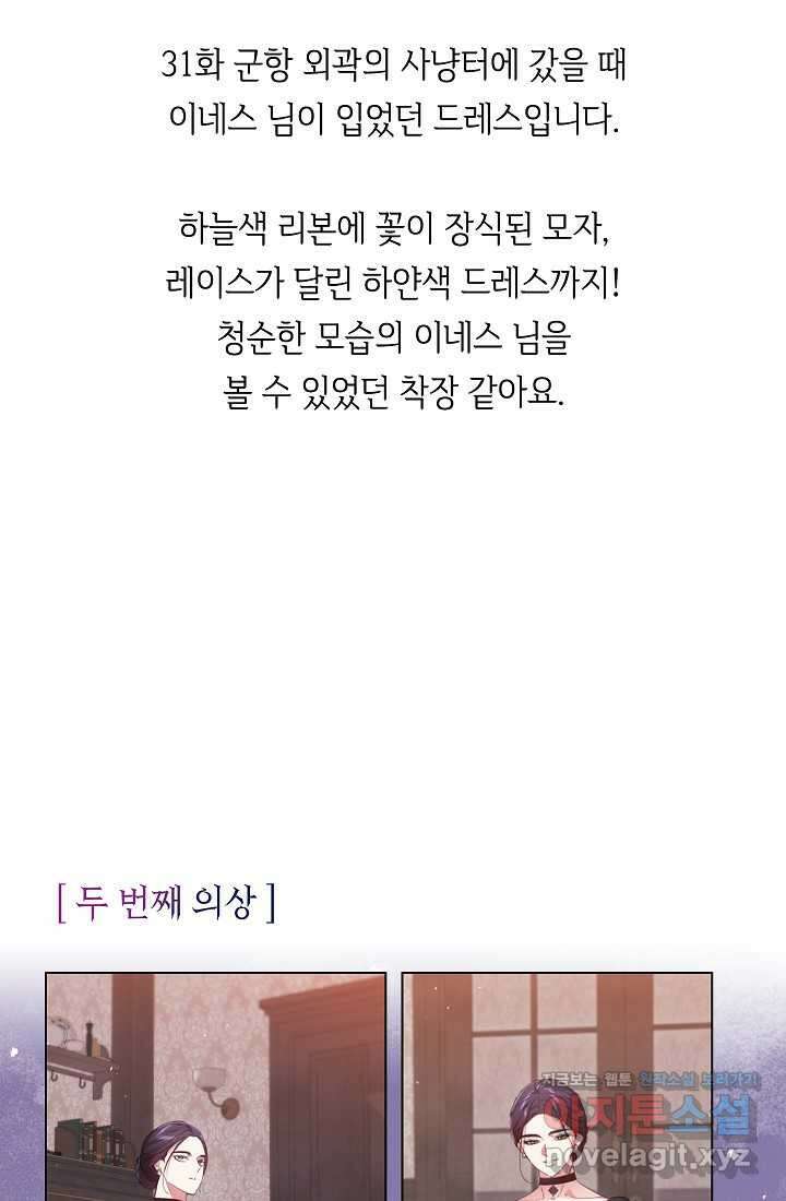 이 결혼은 어차피 망하게 되어 있다 특별편 11