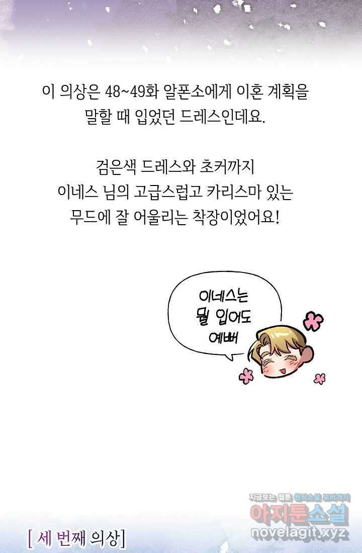 이 결혼은 어차피 망하게 되어 있다 특별편 13