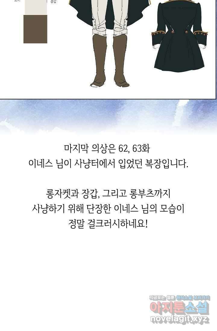 이 결혼은 어차피 망하게 되어 있다 특별편 15