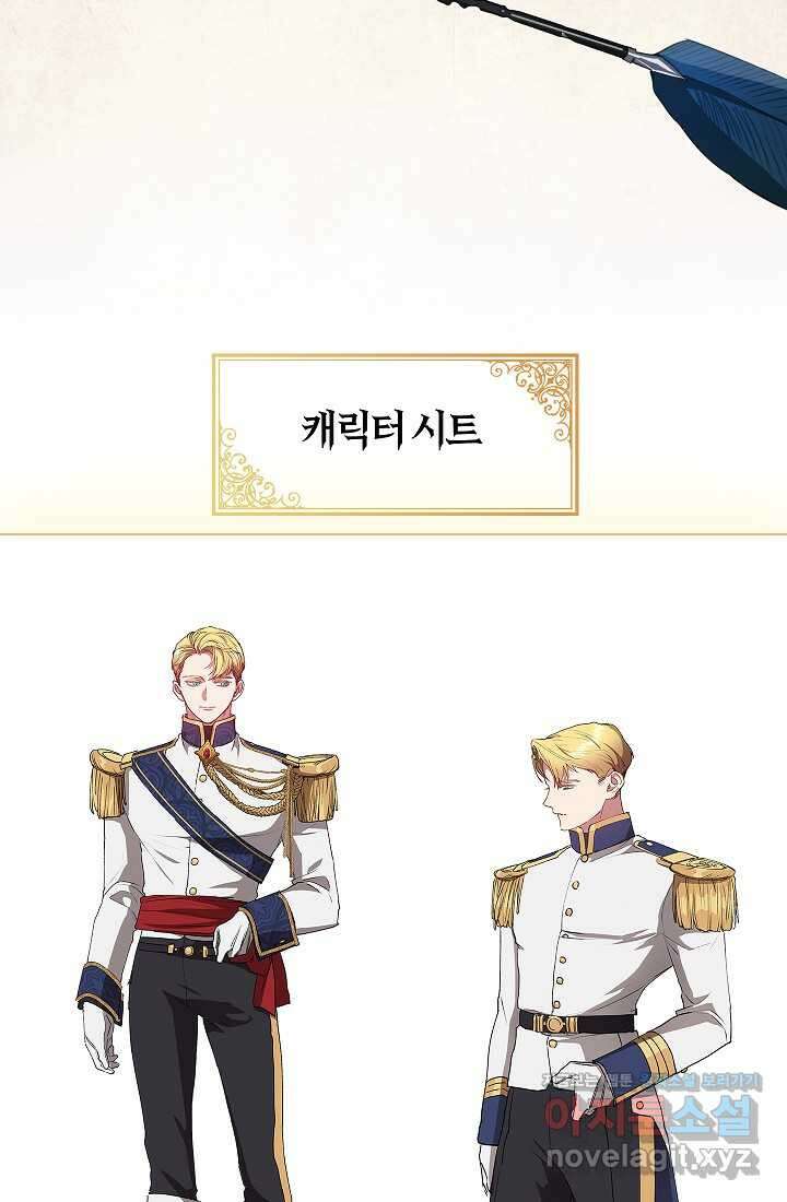 이 결혼은 어차피 망하게 되어 있다 특별편 18