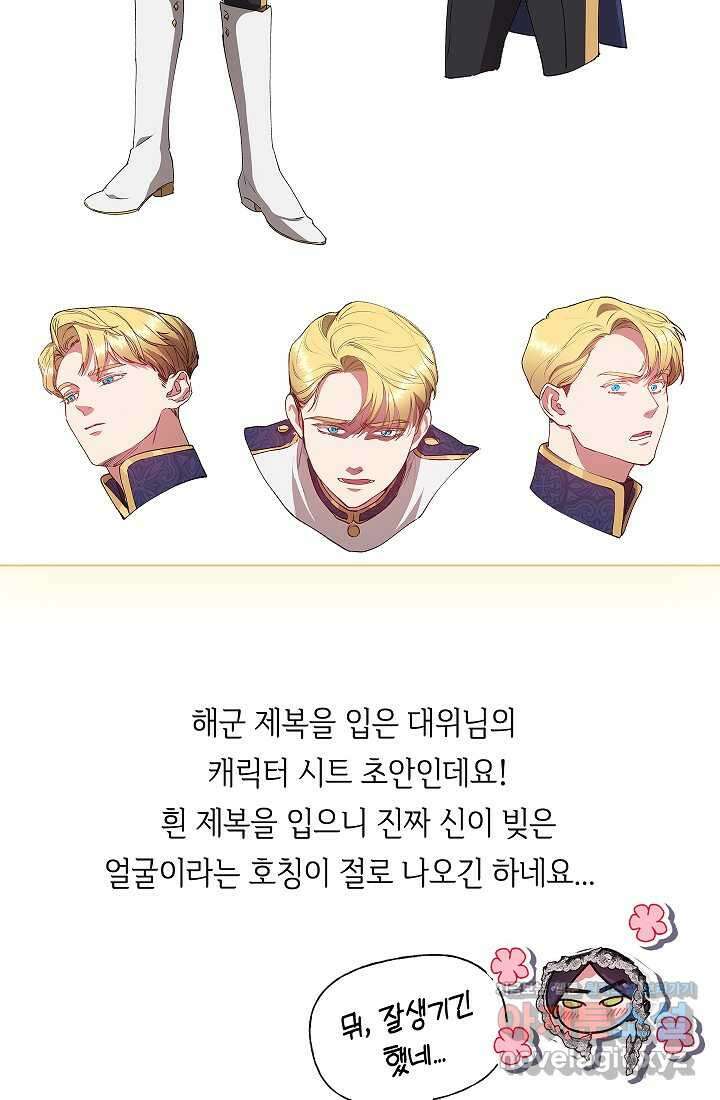 이 결혼은 어차피 망하게 되어 있다 특별편 19