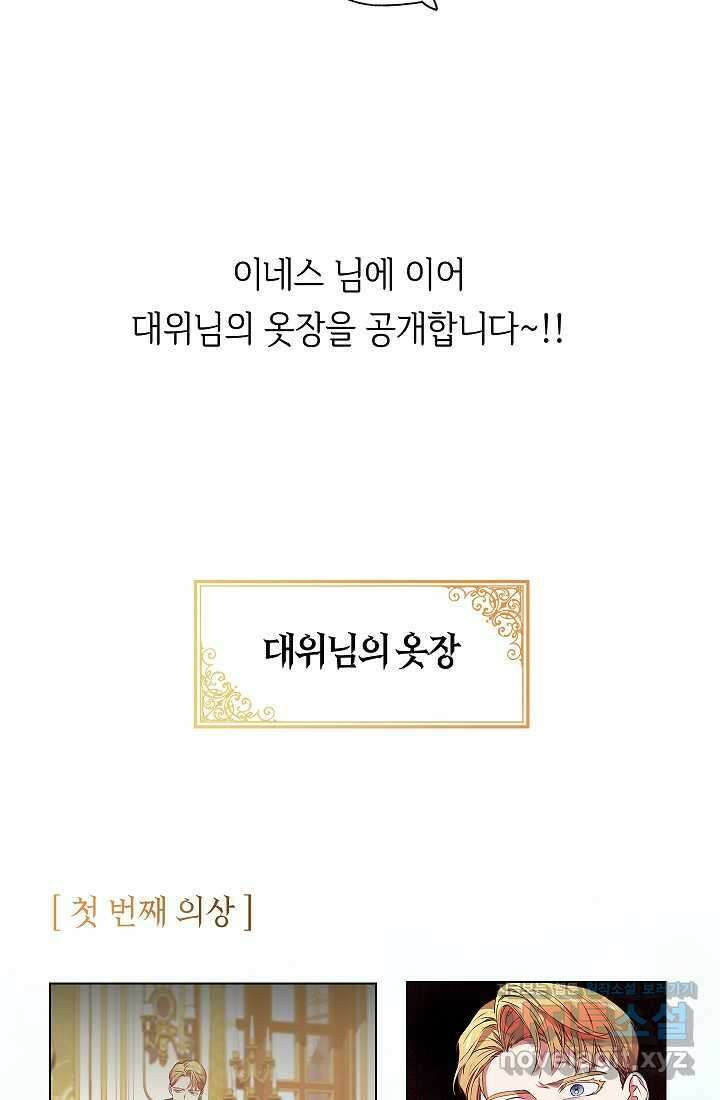 이 결혼은 어차피 망하게 되어 있다 특별편 20