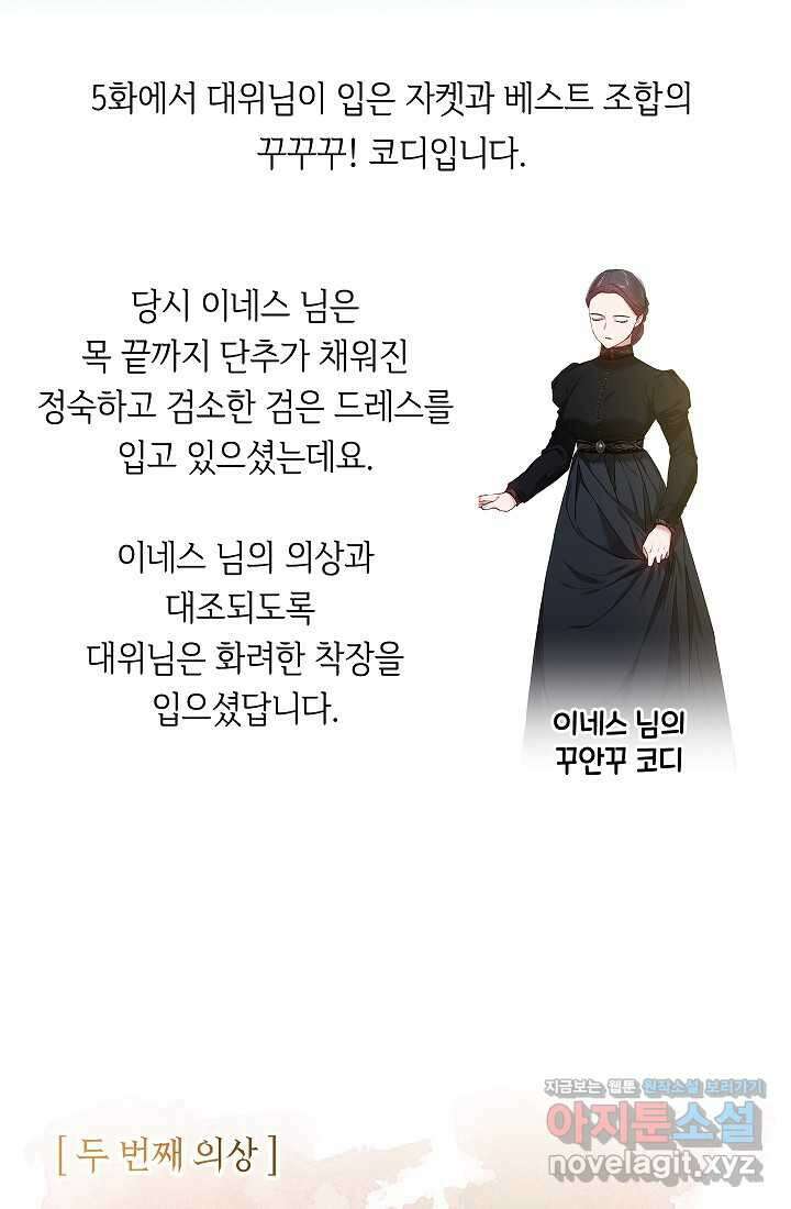 이 결혼은 어차피 망하게 되어 있다 특별편 22
