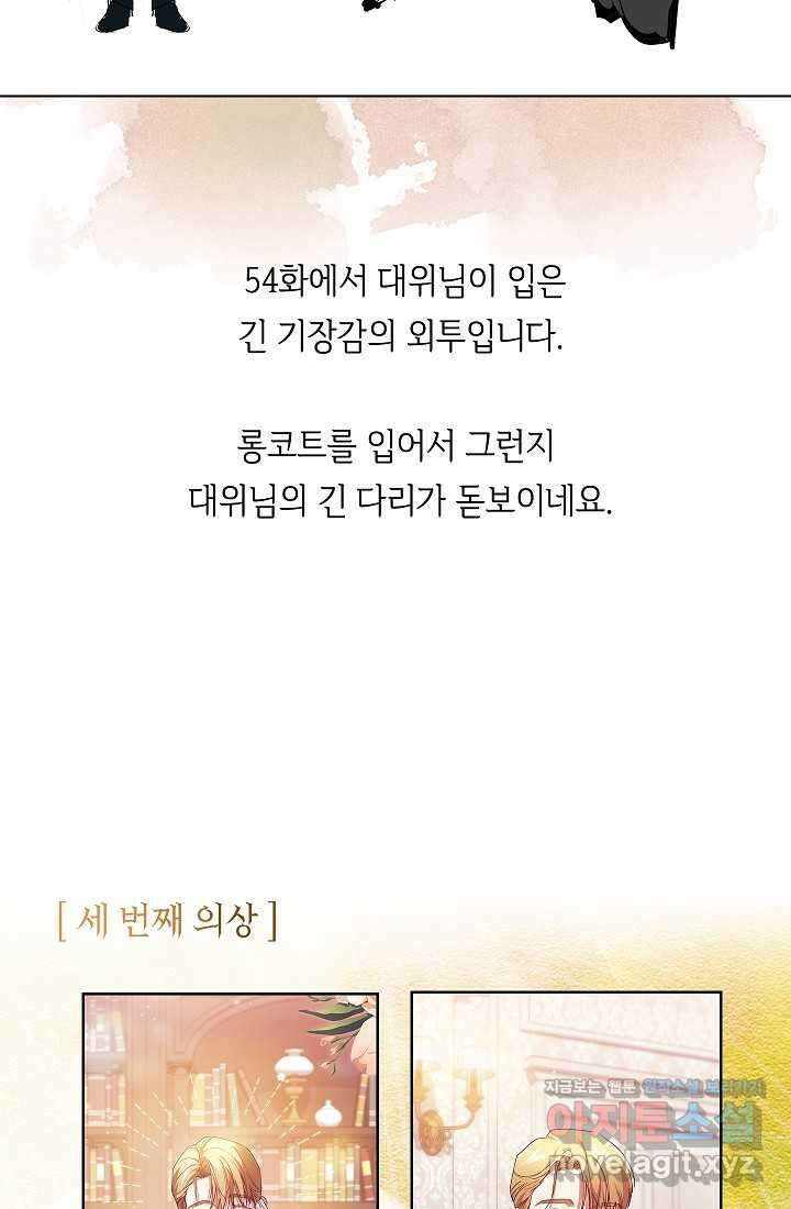 이 결혼은 어차피 망하게 되어 있다 특별편 24