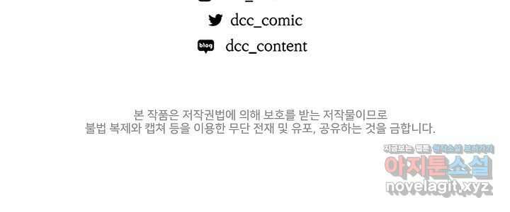 이 결혼은 어차피 망하게 되어 있다 특별편 31