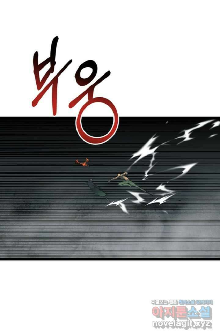 혼자 다 해 먹는 먼치킨 - 56화 4