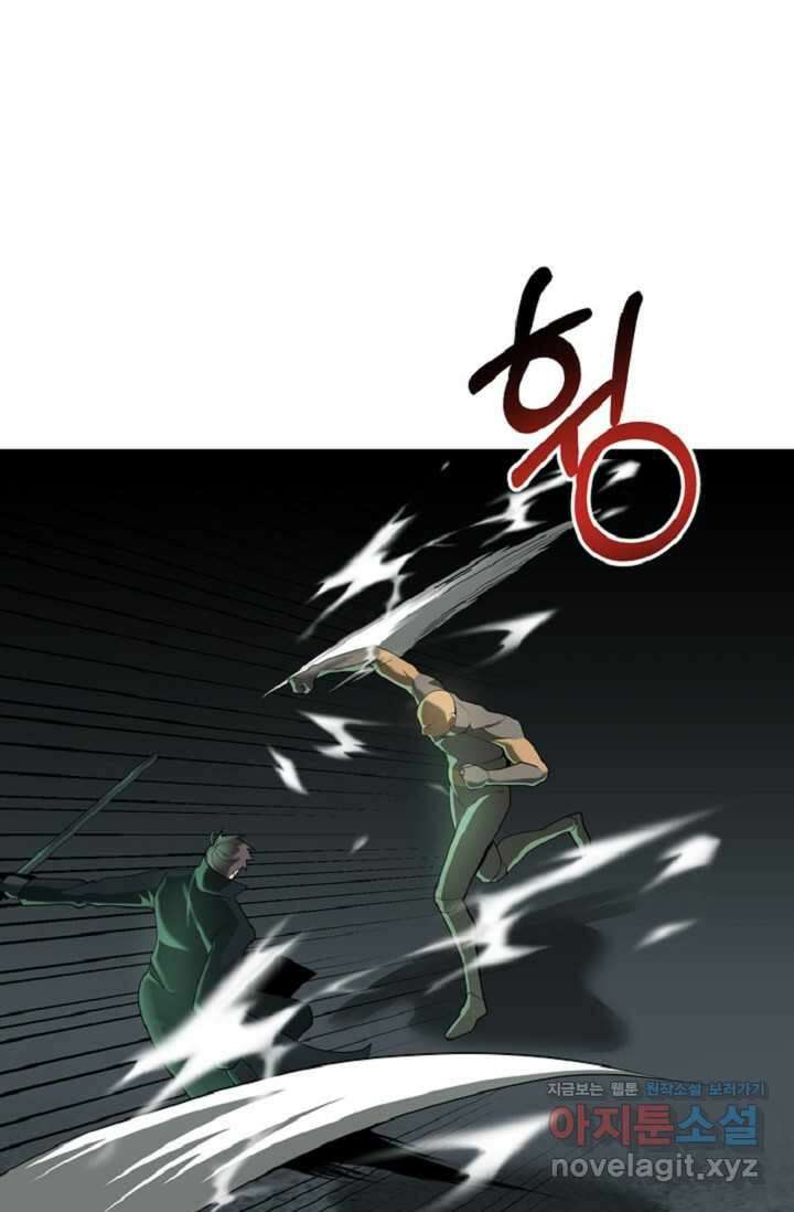 혼자 다 해 먹는 먼치킨 - 56화 5