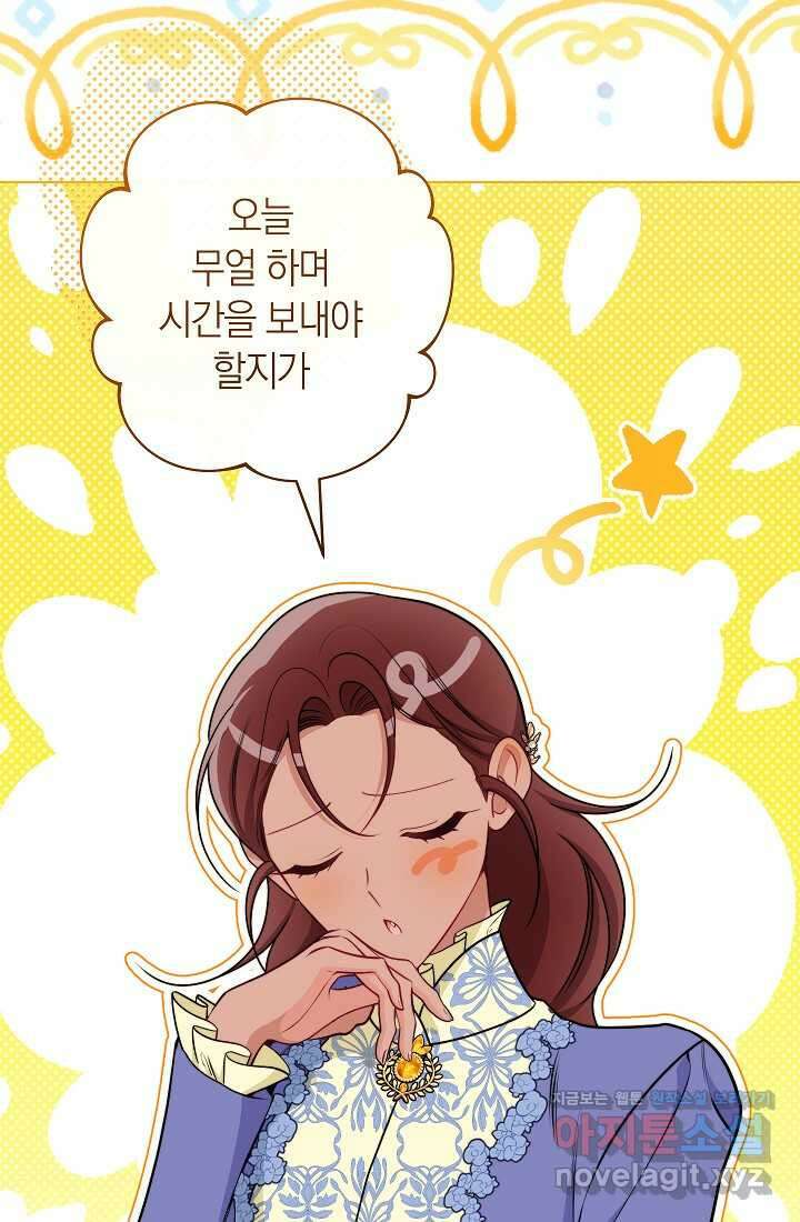 악녀 황후의 전속 시녀 76화 10