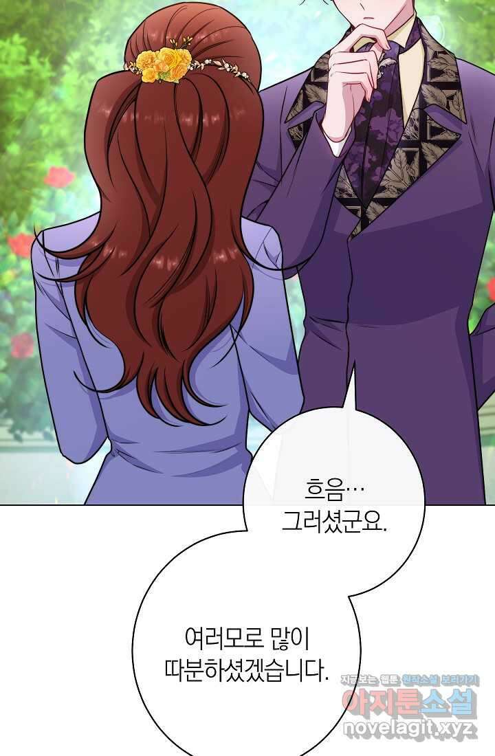 악녀 황후의 전속 시녀 76화 16