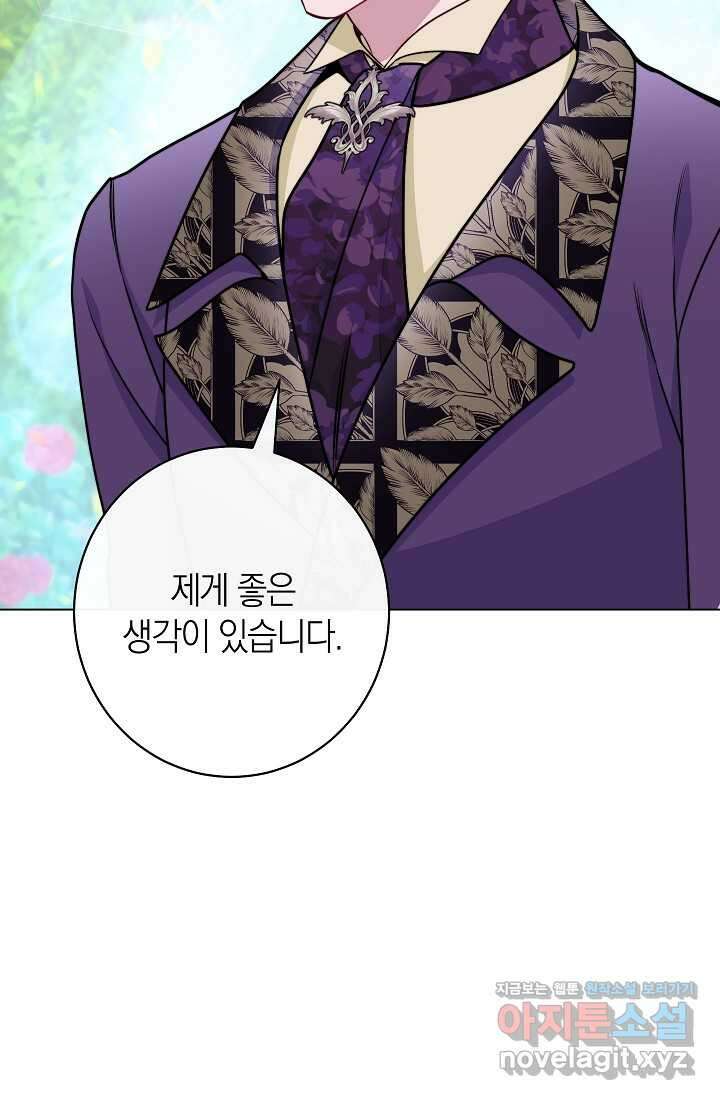 악녀 황후의 전속 시녀 76화 20