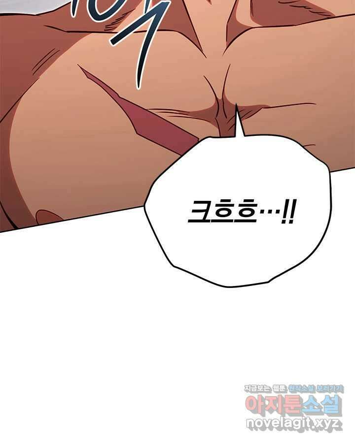 내 부하들이 미친듯이 유능하다 85화 5