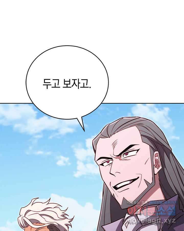 내 부하들이 미친듯이 유능하다 85화 6