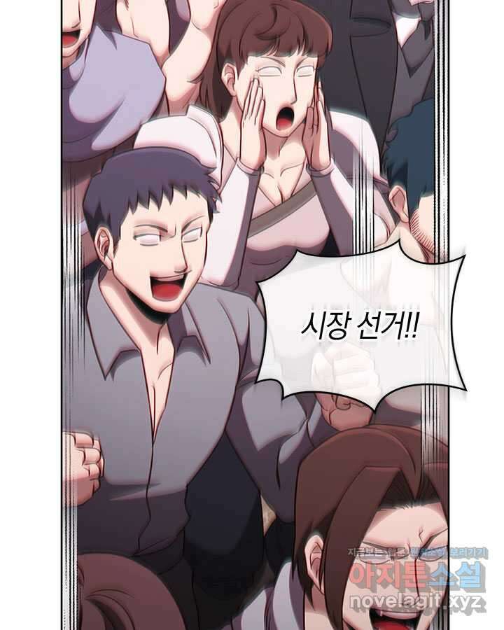 내 부하들이 미친듯이 유능하다 85화 11