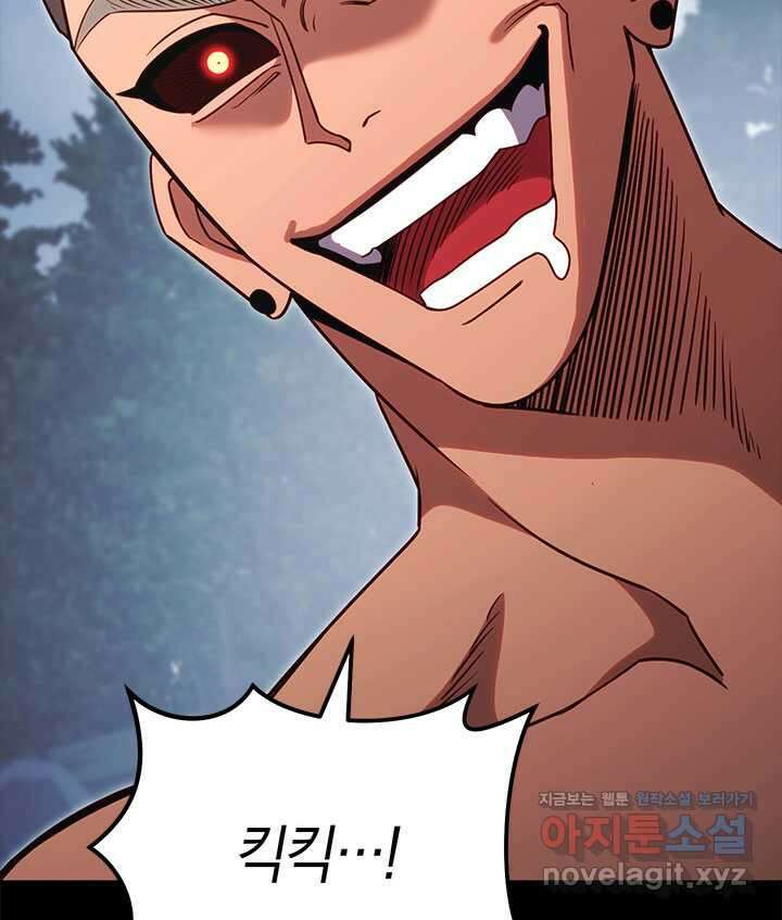 내 부하들이 미친듯이 유능하다 85화 25