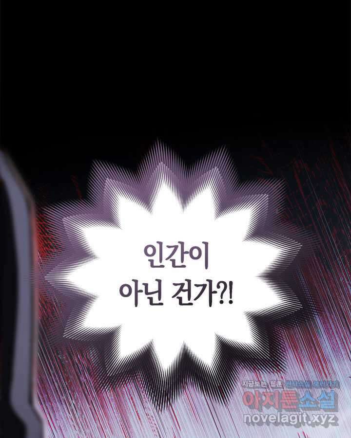 내 부하들이 미친듯이 유능하다 85화 30
