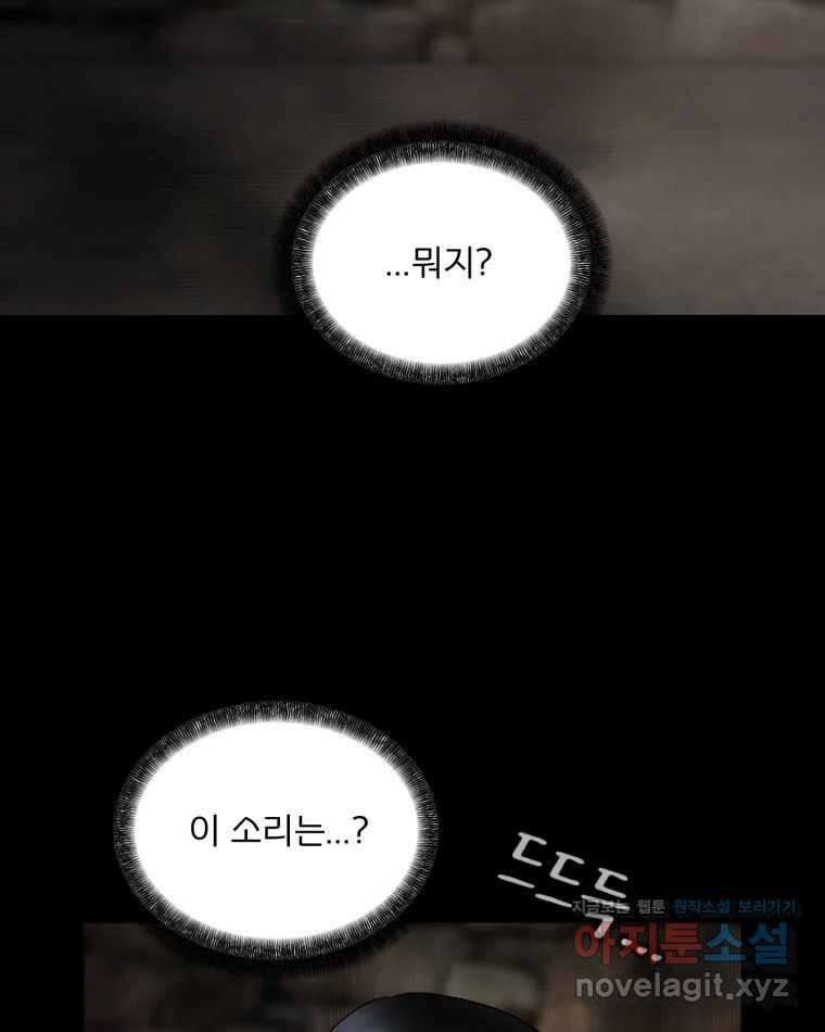 카산드라 149화 2
