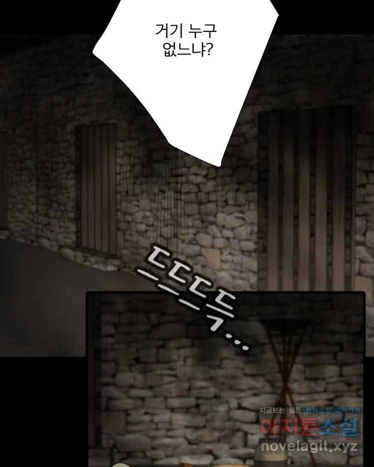 카산드라 149화 4